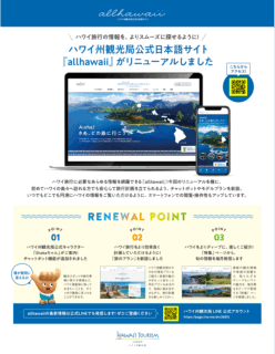 HAWAII TOURISM JAPAN